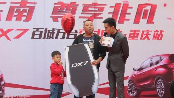 东南,东南DX7,北京,理念,世纪