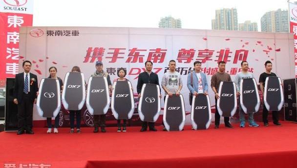 东南,东南DX7,北京,理念,世纪