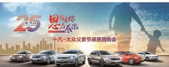 大众,一汽,理念
