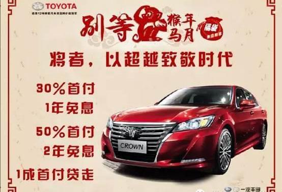 丰田,卡罗拉,皇冠,威驰