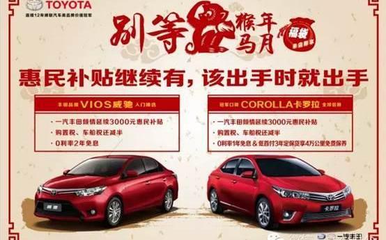 丰田,卡罗拉,皇冠,威驰
