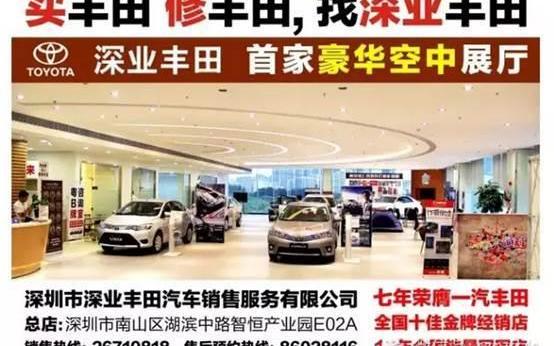 丰田,卡罗拉,皇冠,威驰