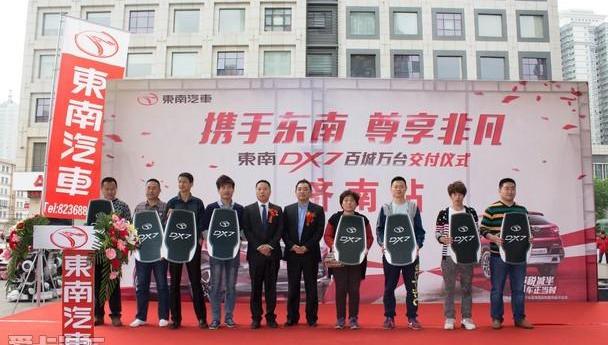 东南,东南DX7,三菱,理念