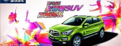 海马,现代