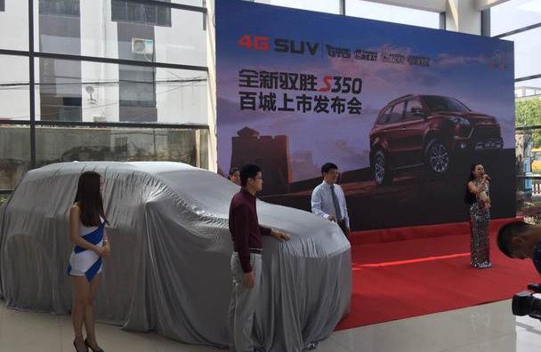 驭胜,驭胜S350,江铃,宝马,北京