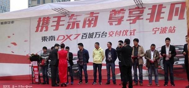 东南,东南DX7,理念