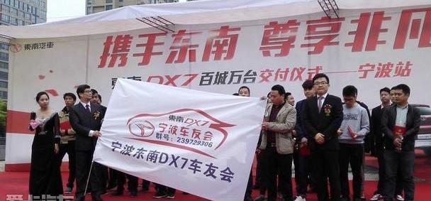 东南,东南DX7,理念