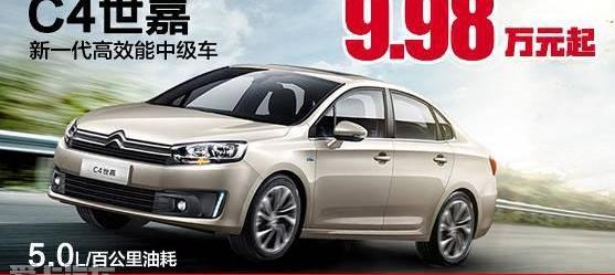 雪铁龙,宝马,东风,理念,好运