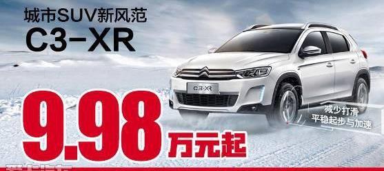 雪铁龙,宝马,东风,理念,好运