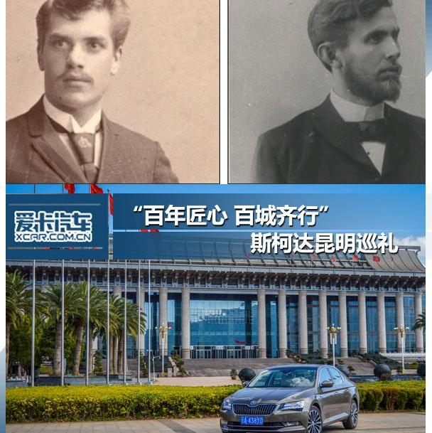 斯柯达,大众,速派,福特,劳斯莱斯