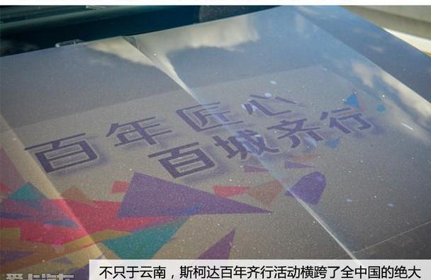 斯柯达,大众,速派,福特,劳斯莱斯