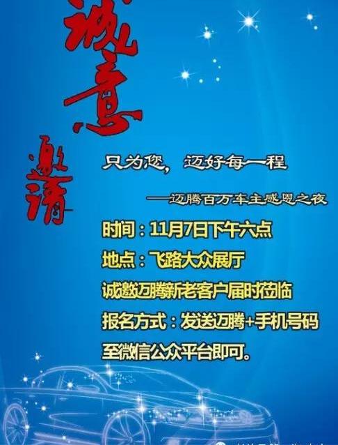 大众,迈腾