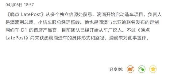 特斯拉,比亚迪,丰田,蔚来,比亚迪D1