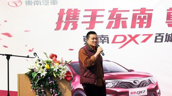 东南,东南DX7,理念,炮,三菱