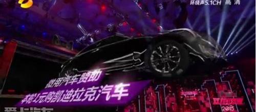 凯迪拉克
