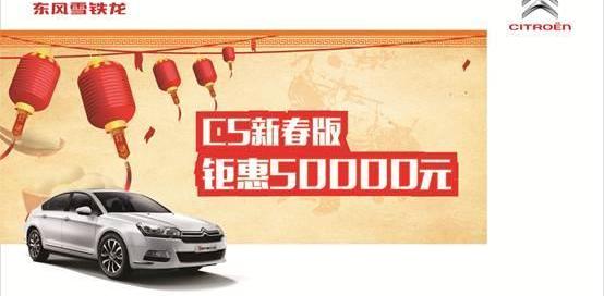 雪铁龙,东风,炮,世纪,大运