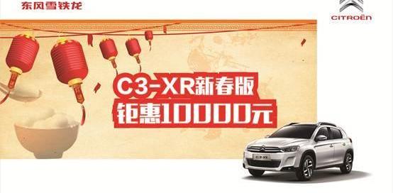 雪铁龙,东风,炮,世纪,大运