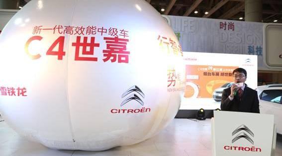 雪铁龙,东风,北京,黄海,理念