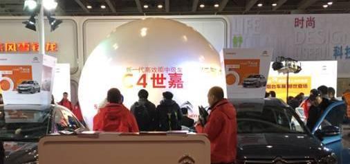 雪铁龙,东风,北京,黄海,理念