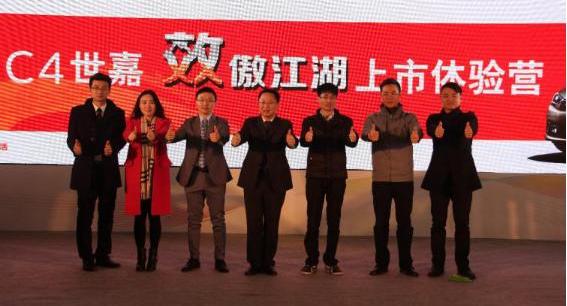 雪铁龙,东风,理念,远程