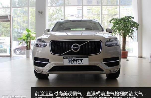 沃尔沃,沃尔沃XC90