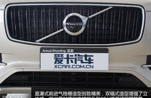 沃尔沃,沃尔沃XC90