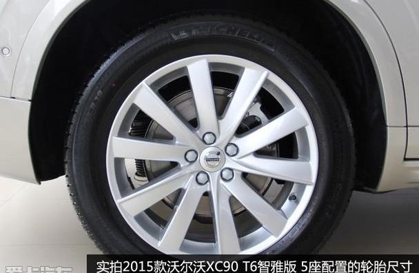 沃尔沃,沃尔沃XC90