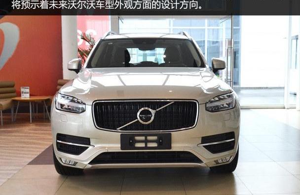 沃尔沃,沃尔沃XC90,理念