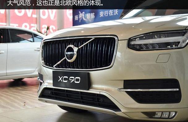 沃尔沃,沃尔沃XC90,理念