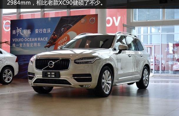 沃尔沃,沃尔沃XC90,理念