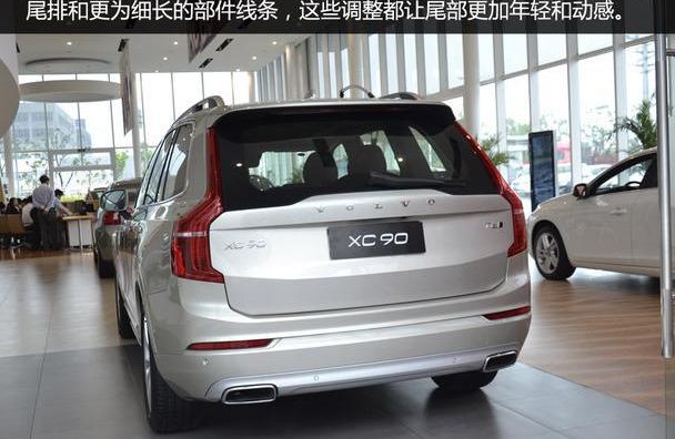 沃尔沃,沃尔沃XC90,理念