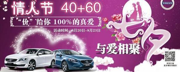沃尔沃,沃尔沃V60