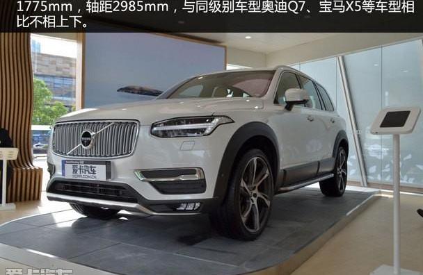 沃尔沃,沃尔沃XC90,理念
