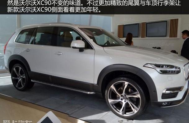 沃尔沃,沃尔沃XC90,理念