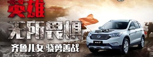 东风,东风风神,风神AX7,猛士,大发