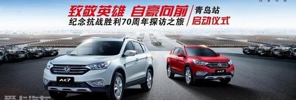 东风,东风风神,风神AX7,猛士,世纪