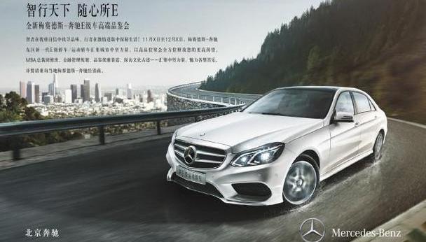 奔驰,奔驰E级