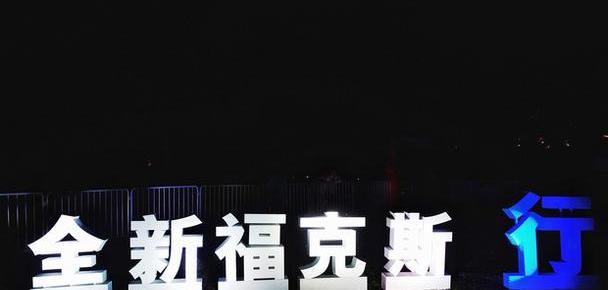 福克斯,福特,理念