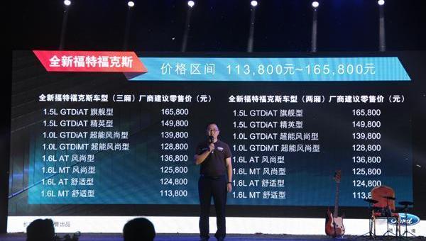 福克斯,福特,理念