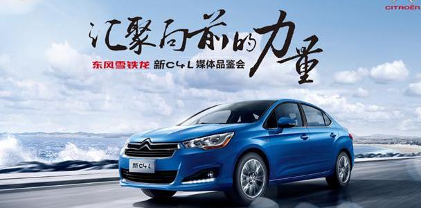 雪铁龙,东风,九龙,炮,777