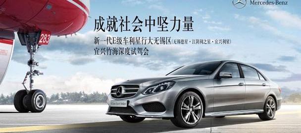奔驰,smart,奔驰E级