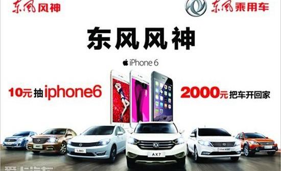 东风,东风风神,风神AX7