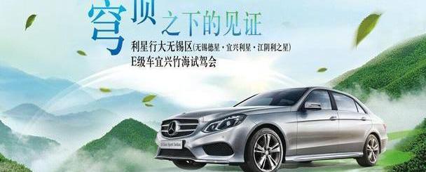 奔驰,smart,奔驰E级