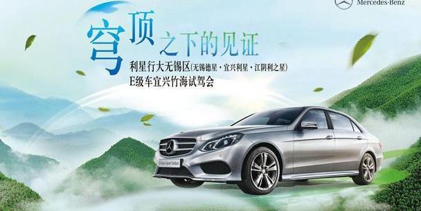 奔驰,smart,奔驰E级
