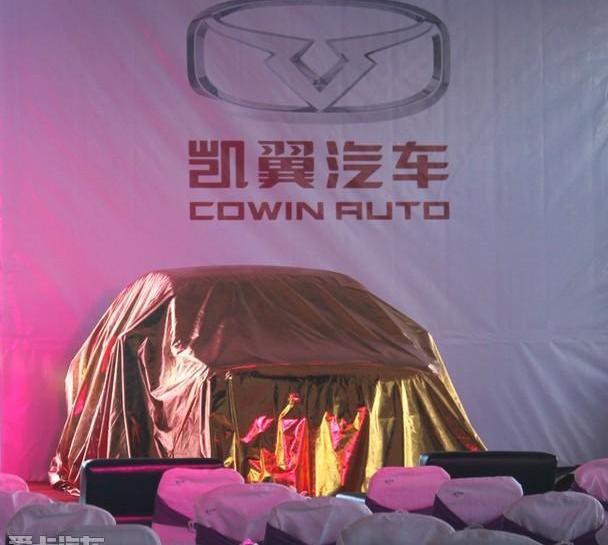凯翼,理念,Giulia