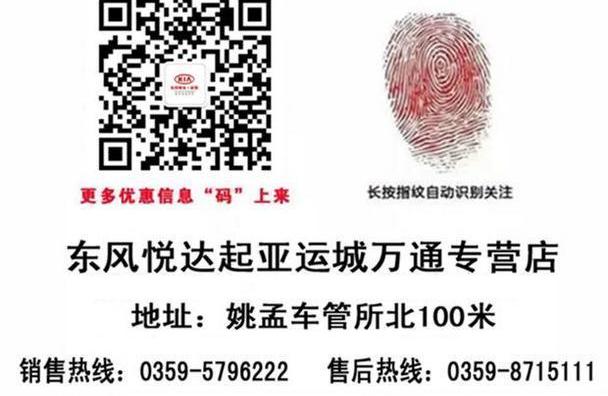 起亚,东风,起亚K3,大发,福瑞迪