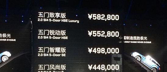 路虎,揽胜,揽胜极光,捷豹,奇瑞