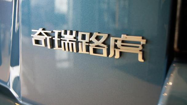 路虎,揽胜,揽胜极光,奇瑞,捷豹