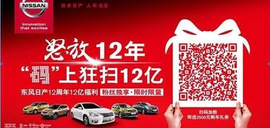 日产,东风,奇骏,天籁,逍客