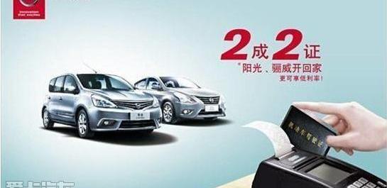 日产,东风,轩逸,天籁,启辰
